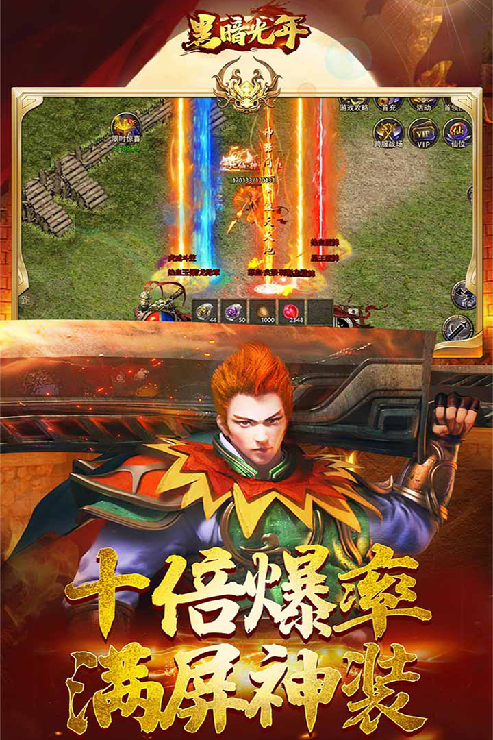 黑暗光年安卓版