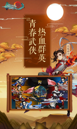 剑网3指尖江湖安卓版