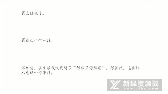 阿尔茨海默守护游戏官方最新版