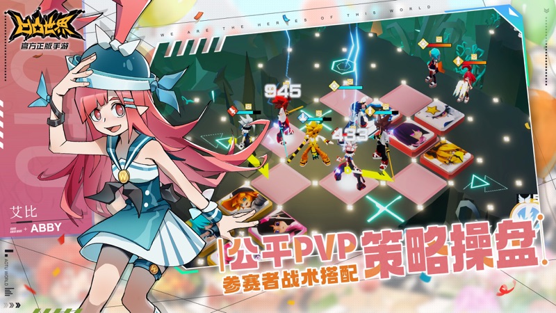凹凸世界手游iOS版