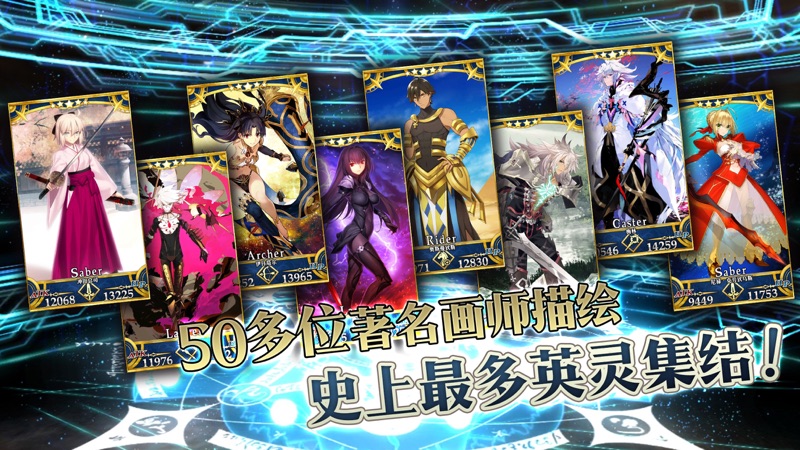 命运冠位指定iOS版