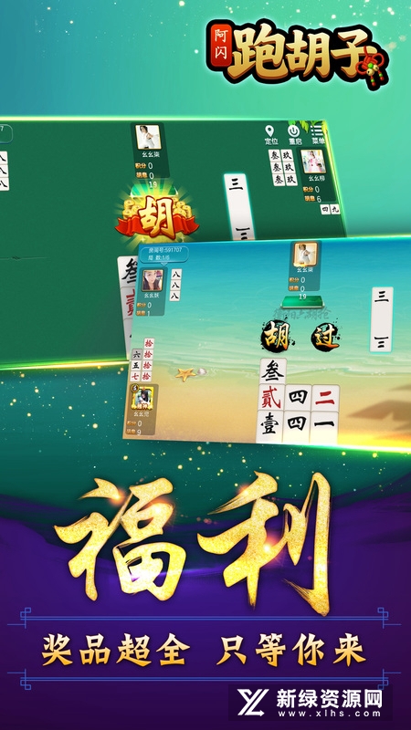 阿闪跑胡子华为版最新版
