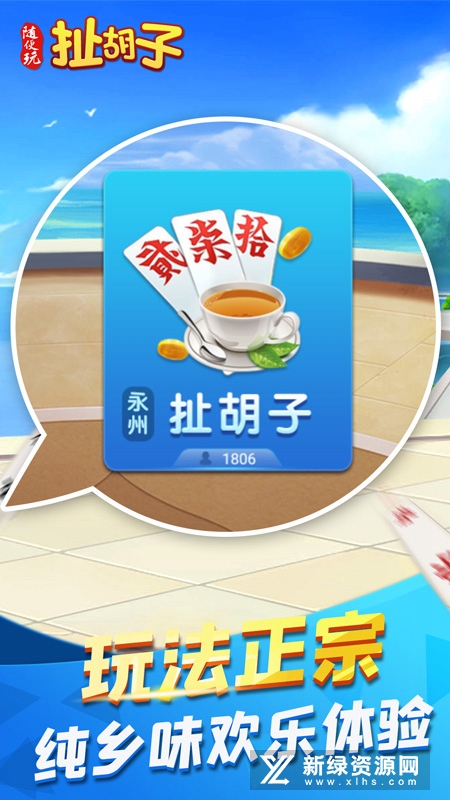 随便玩扯胡子华为版手机版