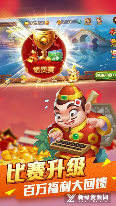真人天天斗地主疯狂版2022最新版