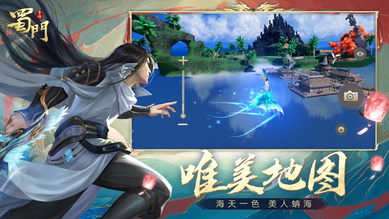 蜀门手游iOS版