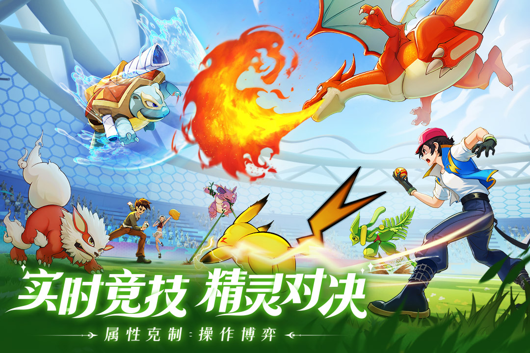 口袋重制安卓版