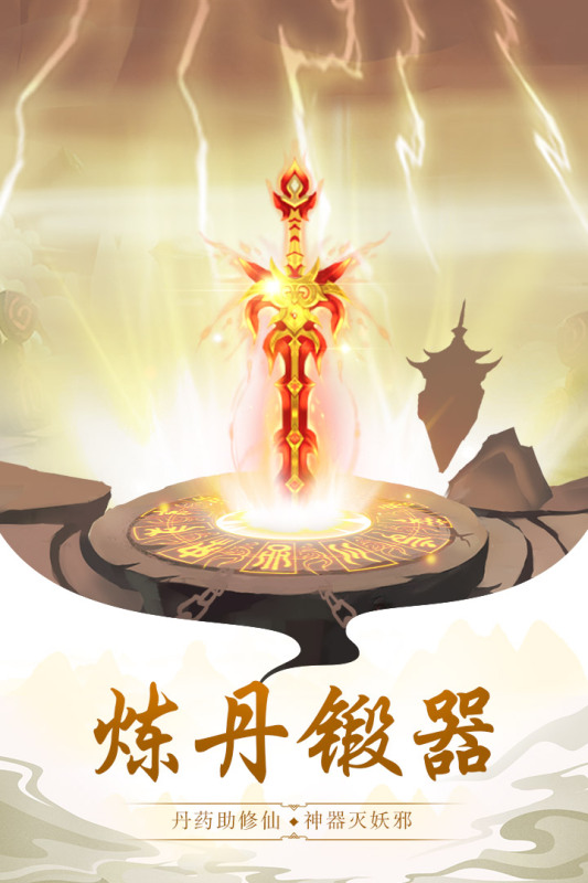 太古仙尊安卓版