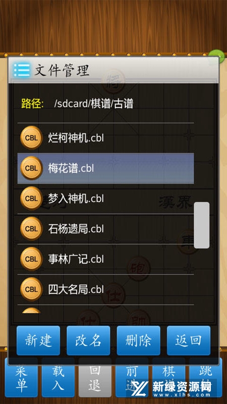中国象棋竞技版安装包最新版