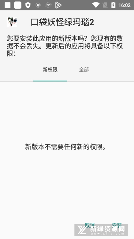 口袋妖怪绿玛瑙2作弊版菜单版