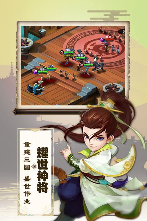 三国兵临天下安卓版