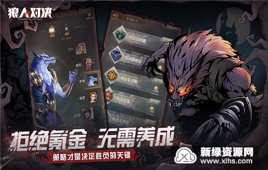 狼人对决九游版客户端(狼人对决九游账号版本)