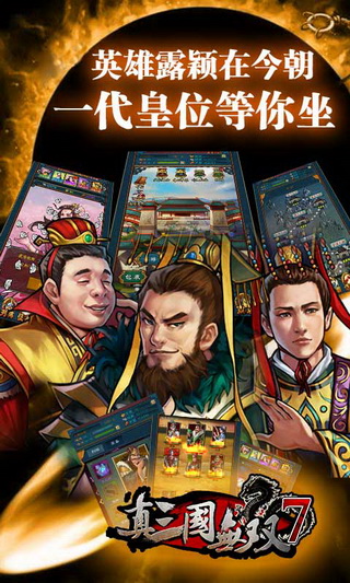 真三国无双7安卓版
