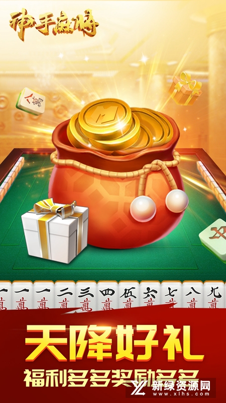 神手麻将华为版客户端