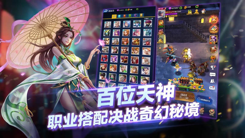 创世纪神iOS版