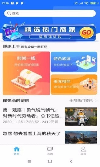 一鹿头条