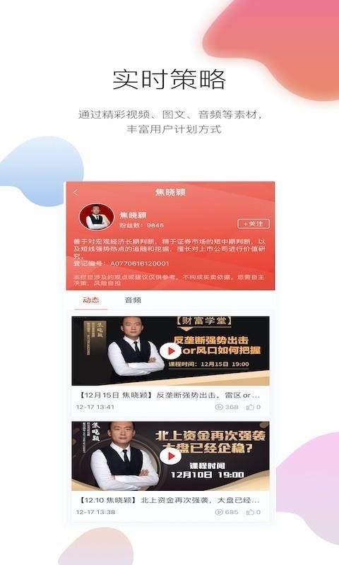 优选好股