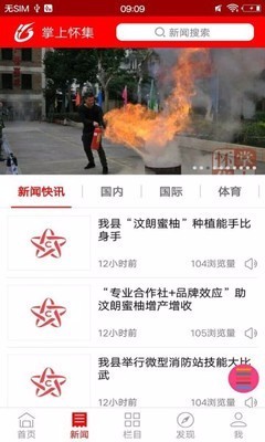  掌上怀集
