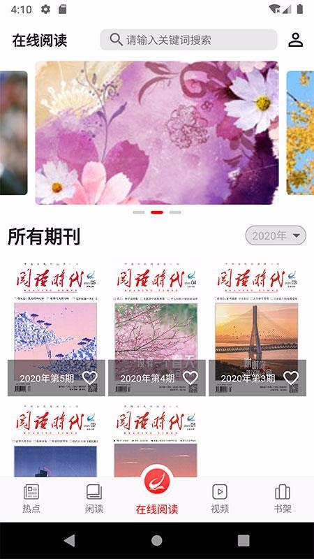 阅读时代