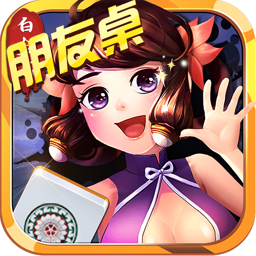 黄金岛跑胡子官方安装包最新版