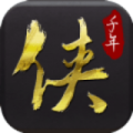 侠众道安卓版