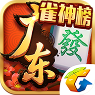腾讯广东麻将正版官方最新版本