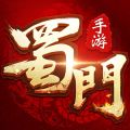 蜀门手游iOS版