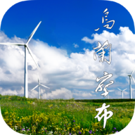 乌兰察布云