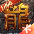 热血传奇手游iOS版