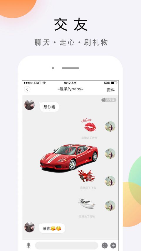 盘丝洞直播官网版