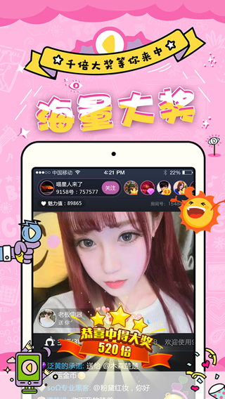 9158美女直播官网版