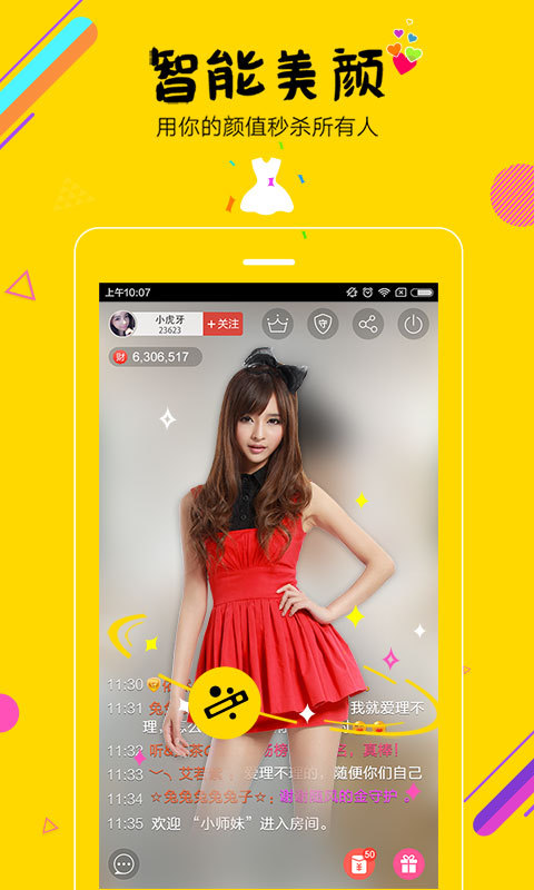 石榴直播官网版