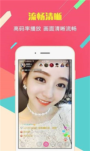 花影直播破解版ios无限制wu下载官网版