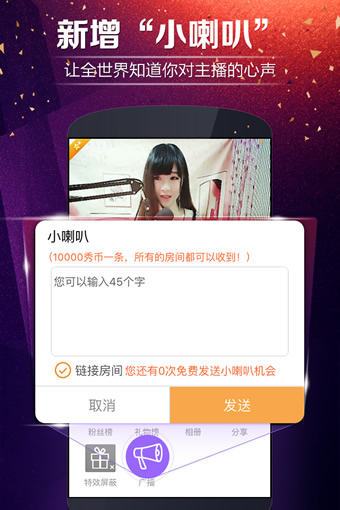 新浪美女直播官网版