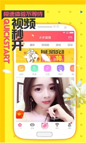 水多直播ios永久破解版无限制wu下载 v4.0 苹果版官网版