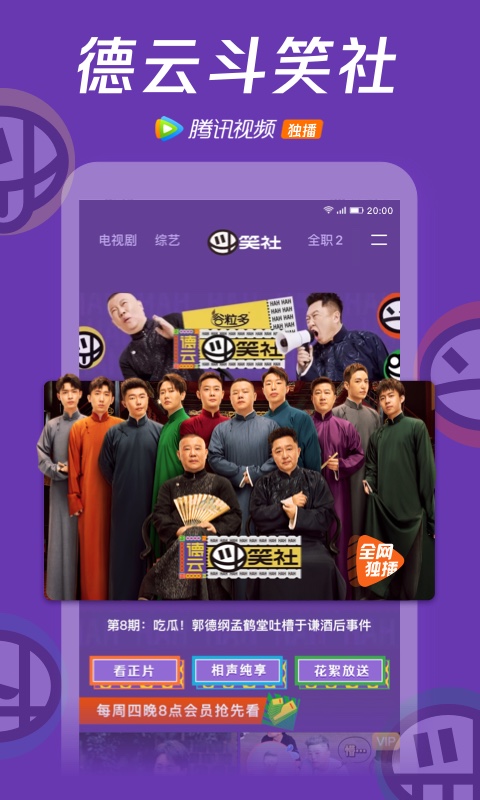 格莱美直播官网版
