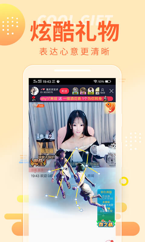 锦鲤直播官网版