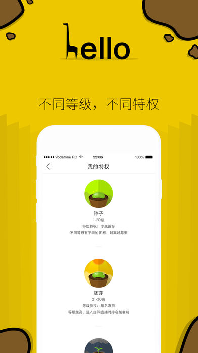 Hello直播官网版