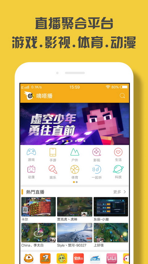 嘀嗒播官网版