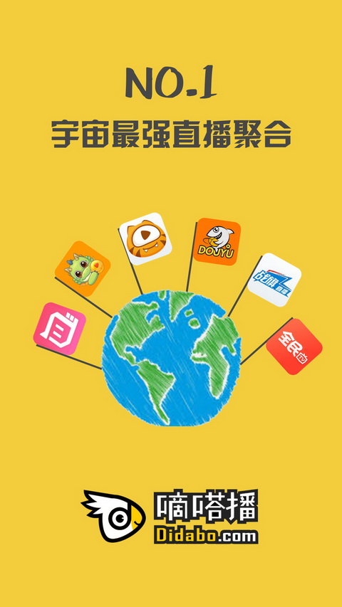 嘀嗒播官网版