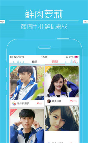 嗒嗒视频免费播放高清美女软件官网版