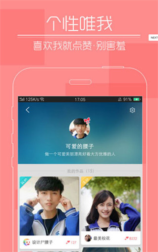嗒嗒视频免费播放高清美女软件官网版