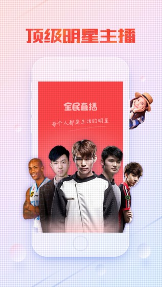 全民tv官网版