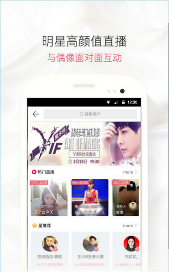 聚美直播官网版