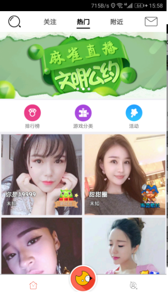 麻雀直播官网版