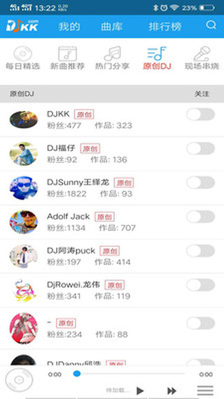 DJKK音乐