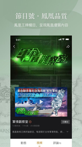 鳳凰秀
