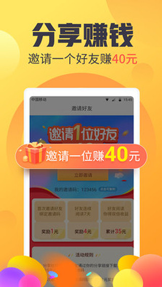有看头条赚钱软件
