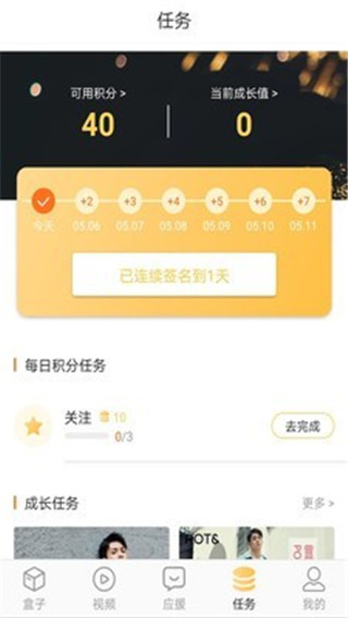 娱乐盒子