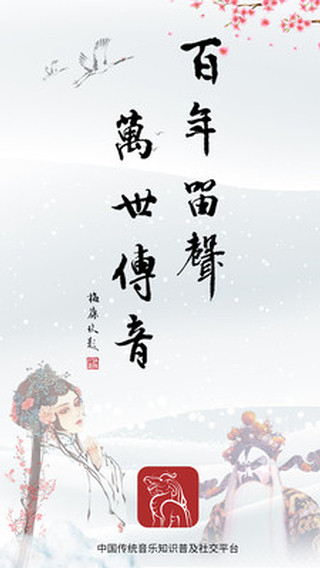 华韵
