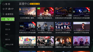 爱奇艺tv版